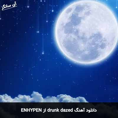 دانلود آهنگ drunk dazed ENHYPEN